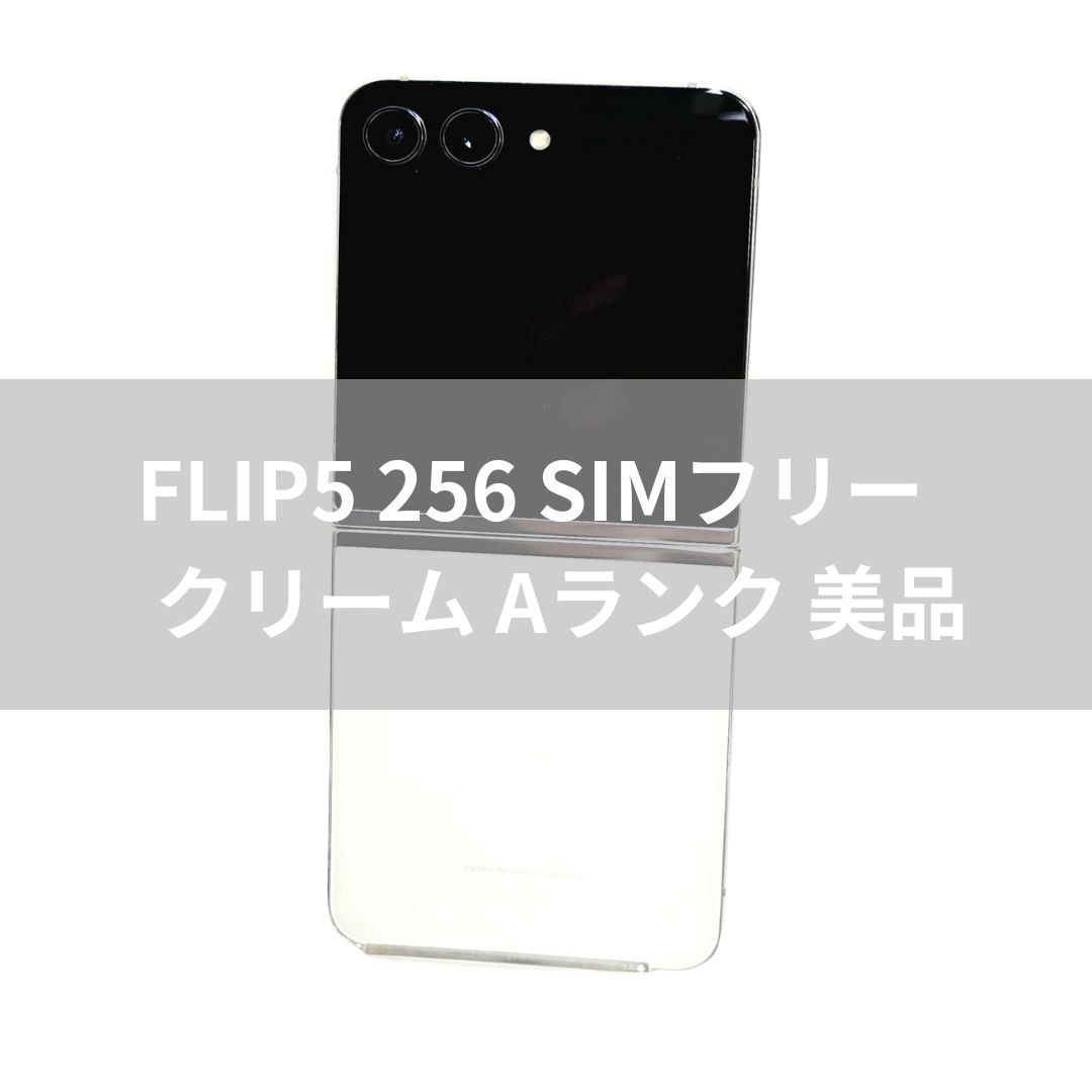 S*N様 Galaxy Z Flip6 定価159700円 液晶漏れなし Galaxy Z Flip6