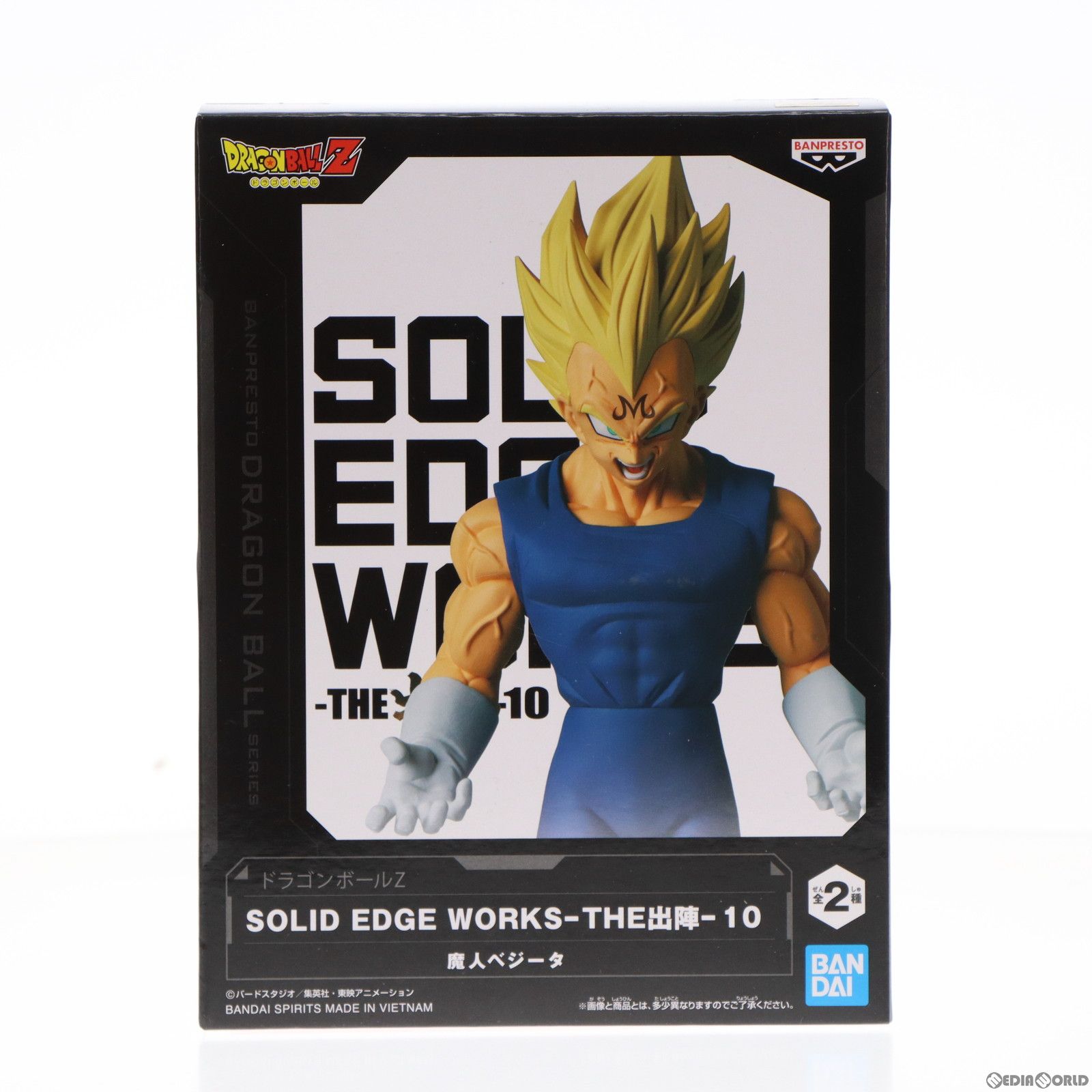 魔人ベジータ ドラゴンボールZ SOLID EDGE WORKS-THE出陣-10 DRAGON