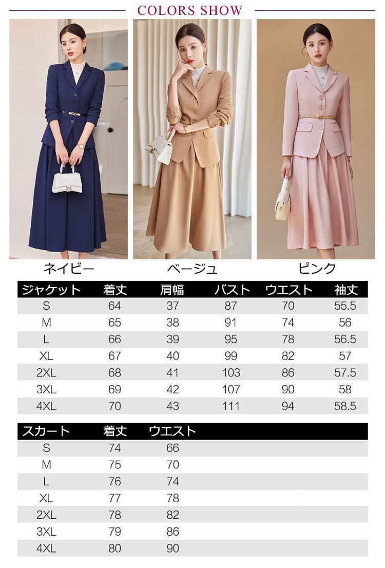裏地付き