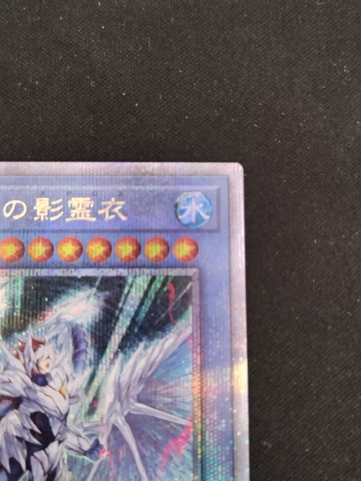 中古TCG】遊戯王OCG トリシューラの影霊衣 25thレア(新規 中古TCG】遊戯王OCG トリシューラの影霊衣 25thレア(新規