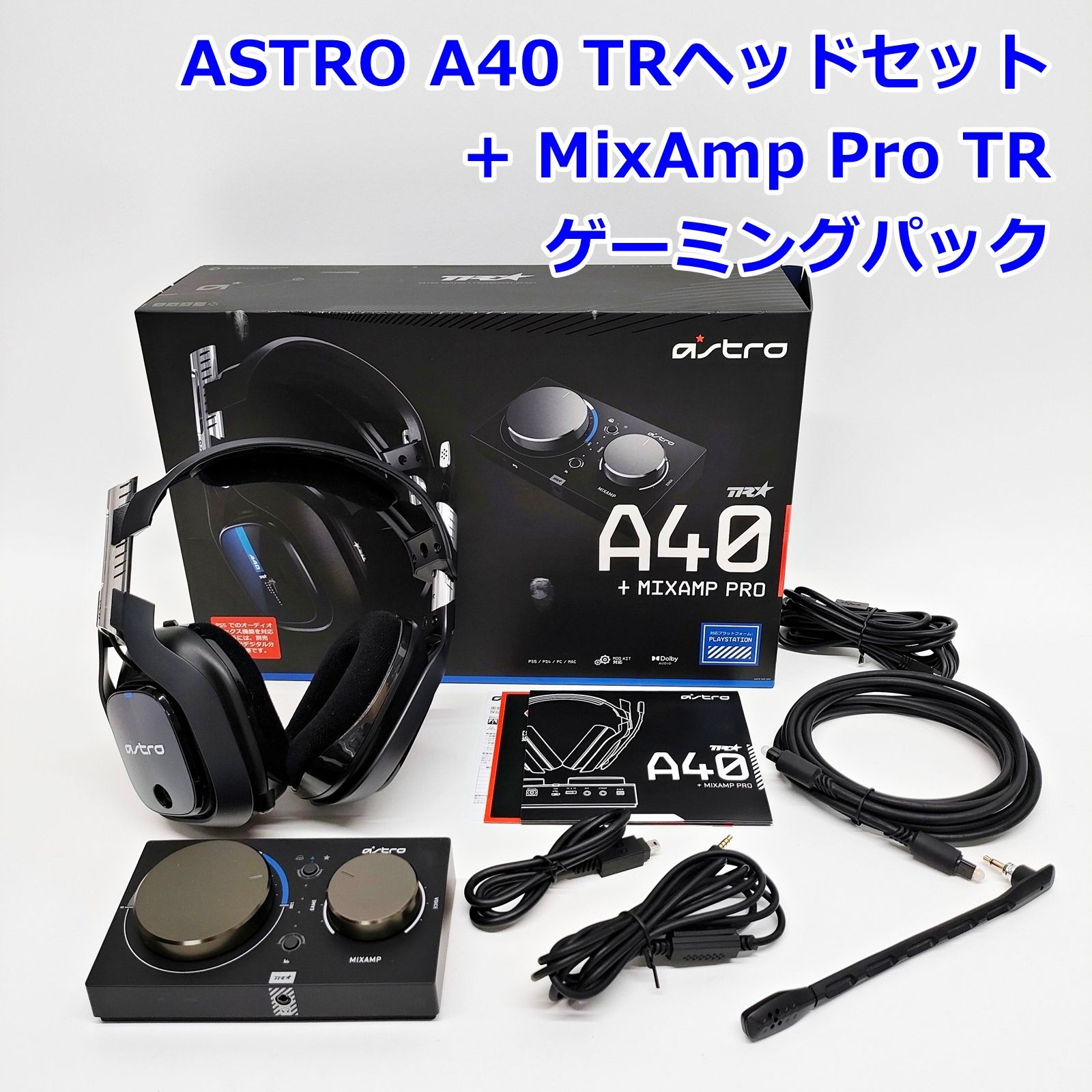 ASTRO MIXAMP PRO PS4/PC/MAC 新品】astro MIXAMP PRO PS4/PC/MAC対応