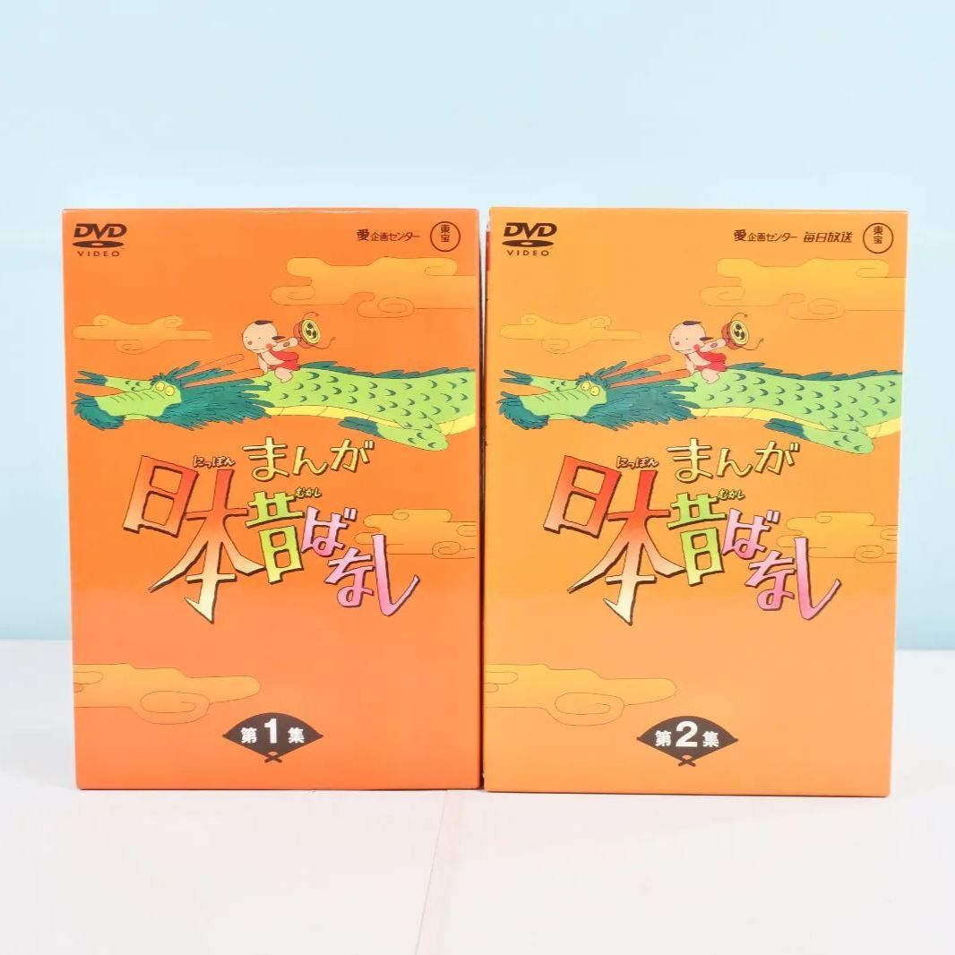 まんが日本昔ばなし/DVD-BOX第1集・第2集・ぬいぐるみセット【公式通販