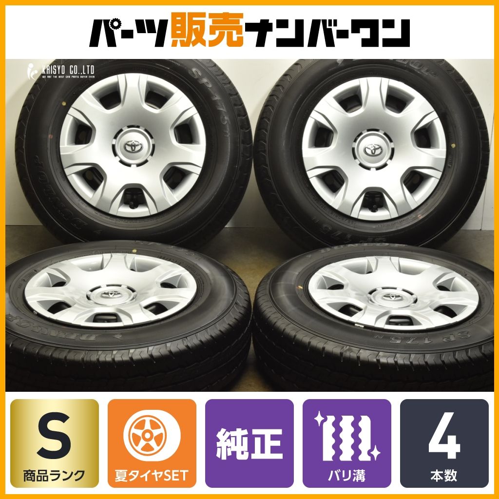 ①２本　ハイエース　新車外し　195/80R15 25年9/5納車　ブリヂストン エコピア 送料無料 200系 ハイエース 純正 新車外し
