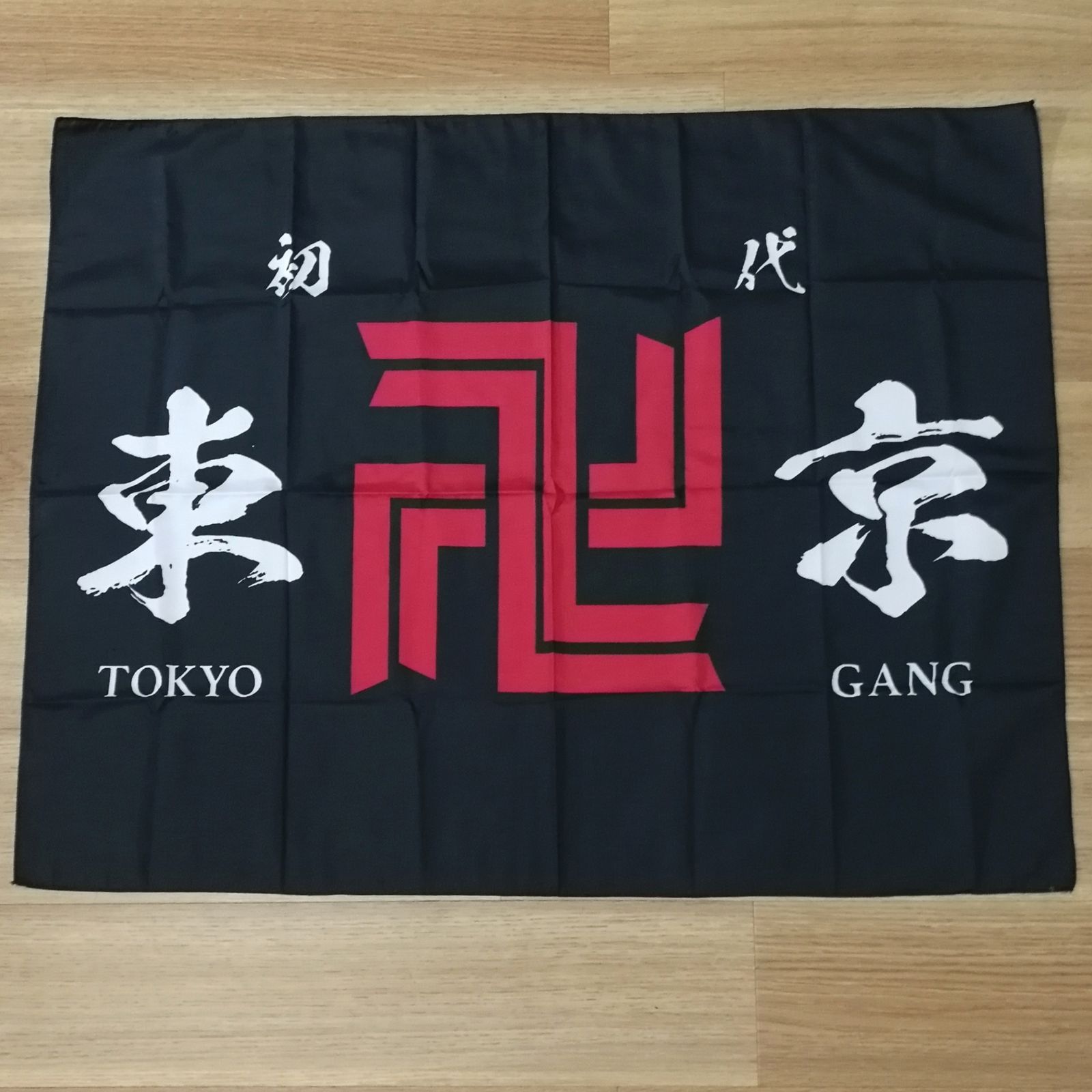 新品】東京リベンジャーズ 大判タペストリー 東京卍會B 旗 - メルカリ