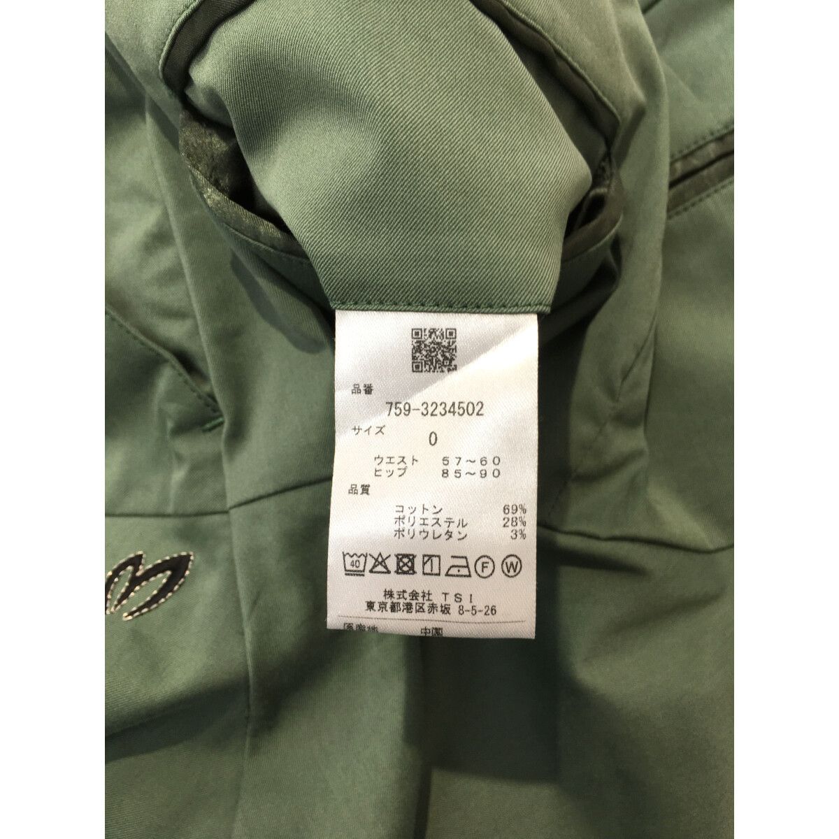 MASTER BUNNY EDITION - coco 中古 マスターバニーエディション MASTER BUNNY EDITION レディース スカート 0(S) グリーン 薄手 フレア 中古 レディース マスターバニーエディション MASTER BUNNY