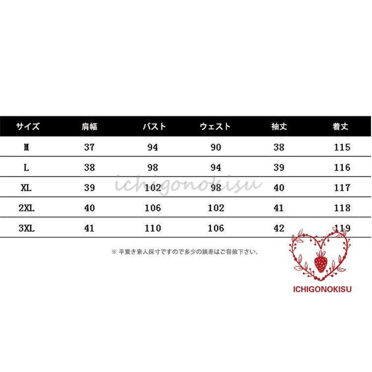 夏 五分袖