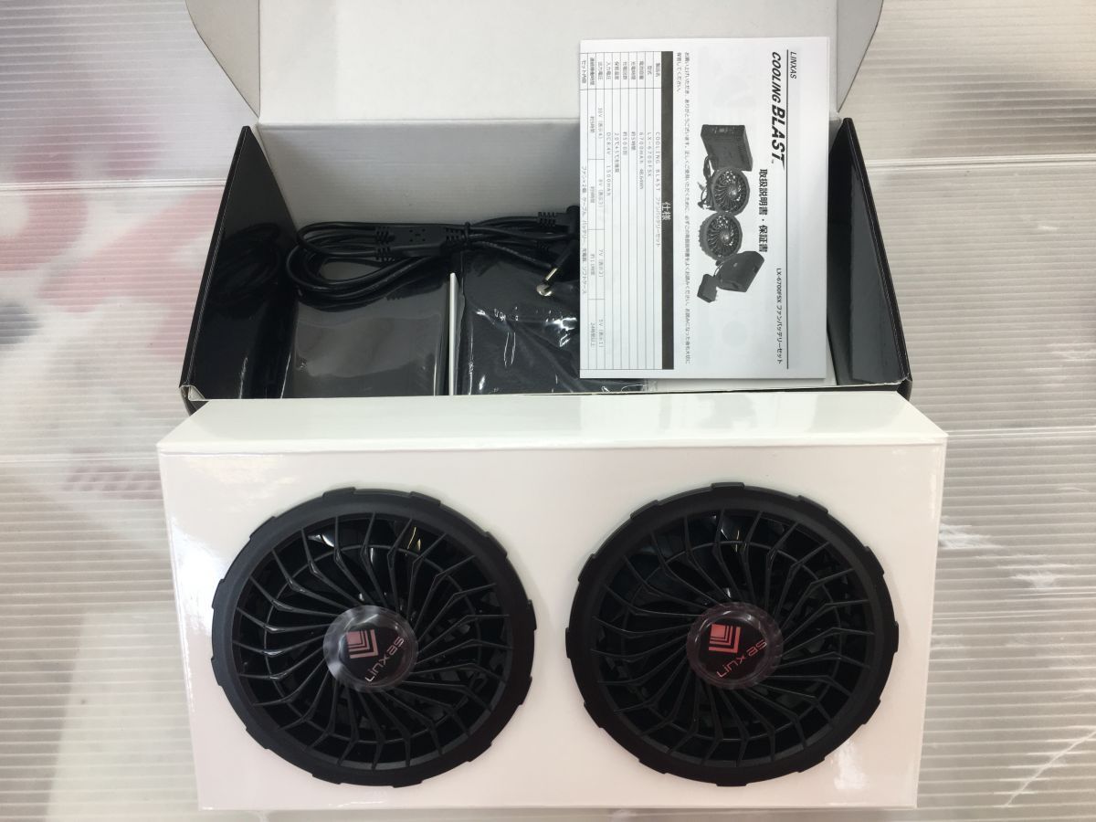 COOLING BLAST ファンバッテリーセット LX-6700FSX - その他