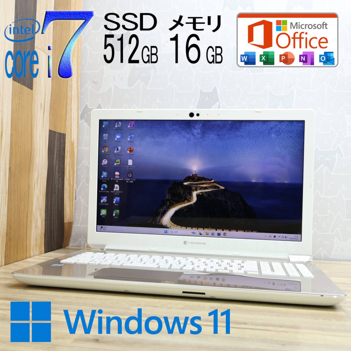 タイムセール 美品 Core i7 新品SSD256GB 16GB №942 最上級 超美品 core i7＋新品メモリ16GB +新品高速SSD 512GB