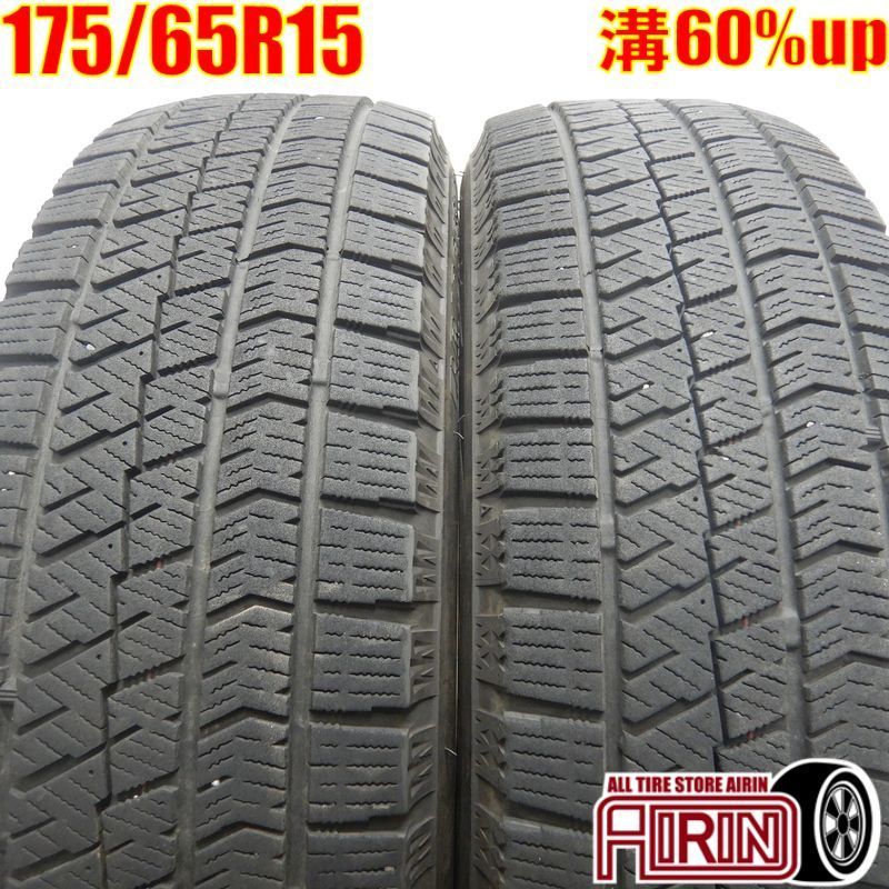 175 65R15 BRIDGESTONE BLIZZAK VRX2 2本 スタッドレスタイヤ ブリヂストン ブリザック VRX2 アクア ヤリス フィット キューブ ノート イグニス などに タイヤ 15インチ