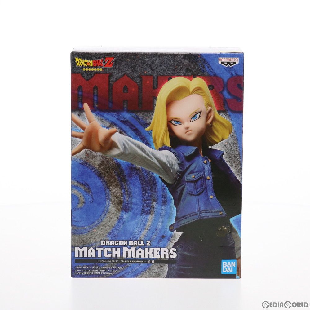【中古】[FIG]人造人間18号 ドラゴンボールZ MATCH MAKERS -ANDROID 18- DRAGON BALL フィギュア プライズ(2542200) バンプレスト(61751229)