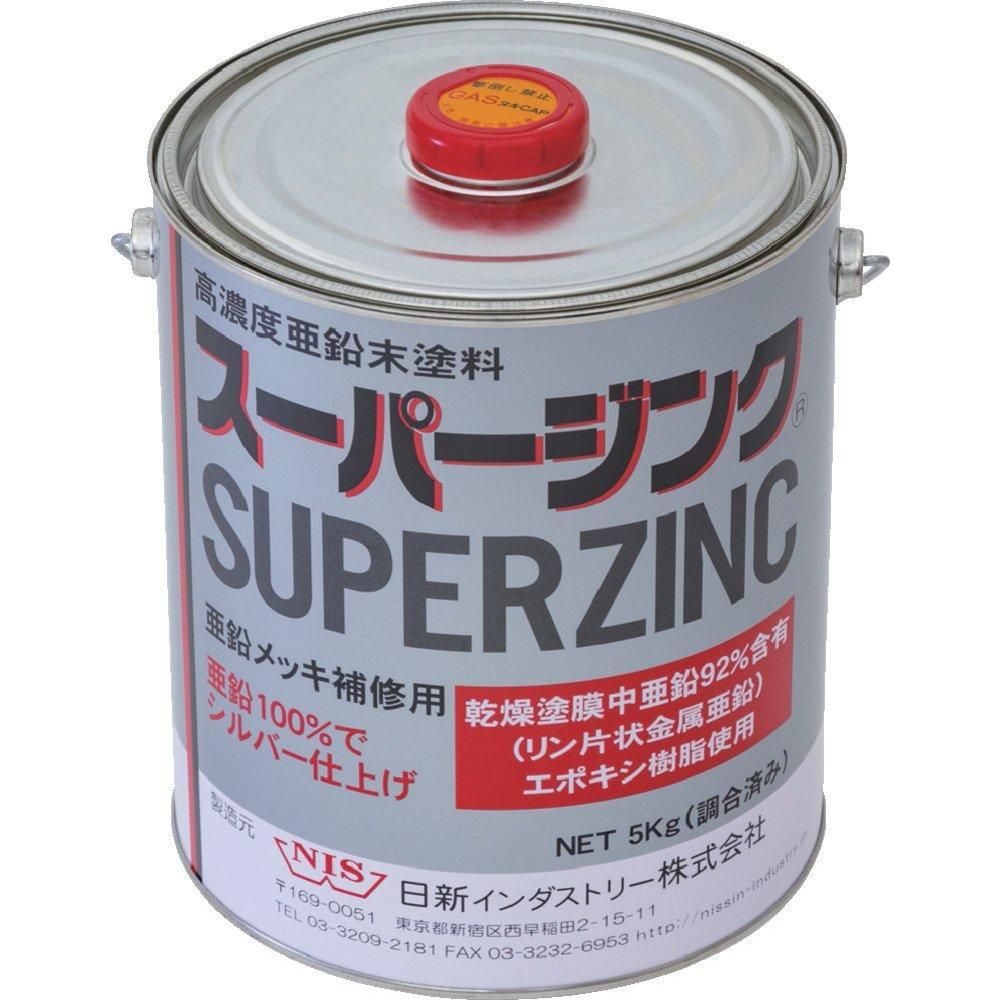 2営業日で発送 日新インダストリー NIS スーパージンク 5Kg