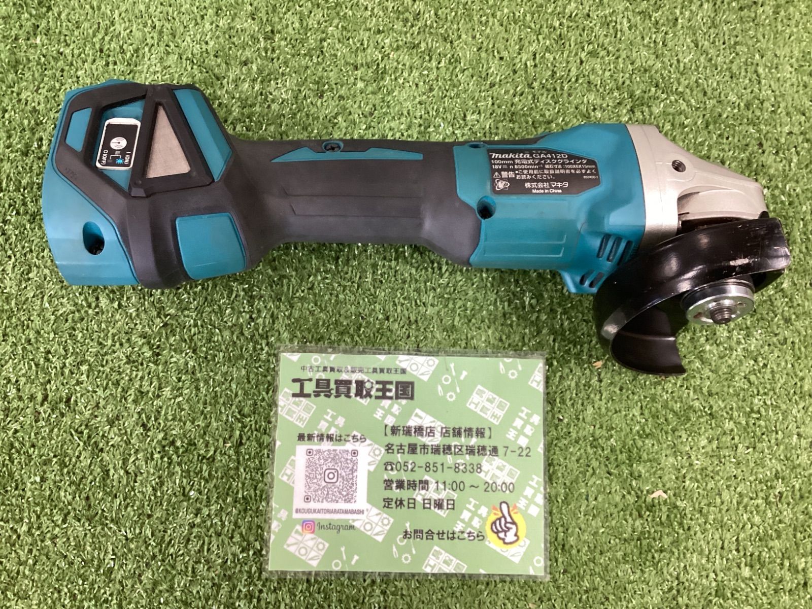 ディスクグラインダ ディスクサンダー 4台1組ジャンク マキタ 日立工機 