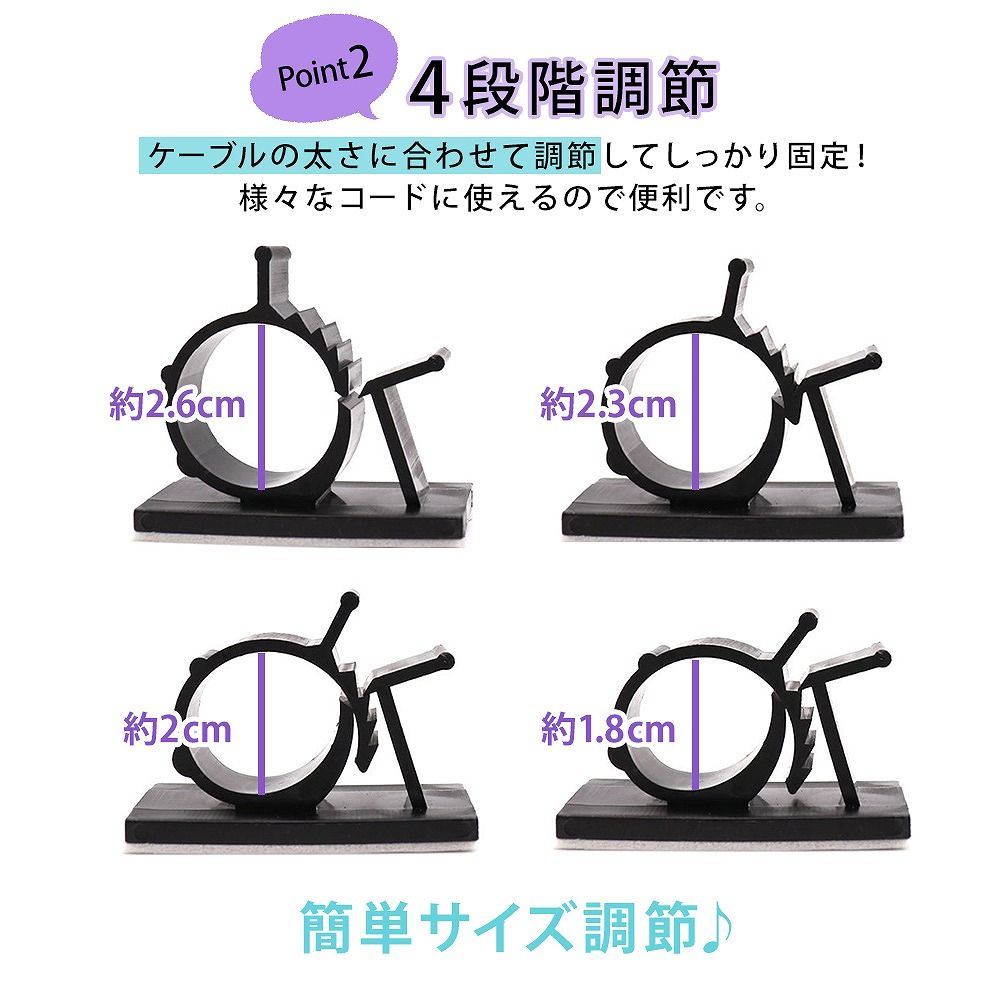 ケーブルクリップ 便利グッズ コードクリップ コード収納 4段階調節 Amazon | CCINEE ケーブルクリップ、4階段調節可能なケーブル