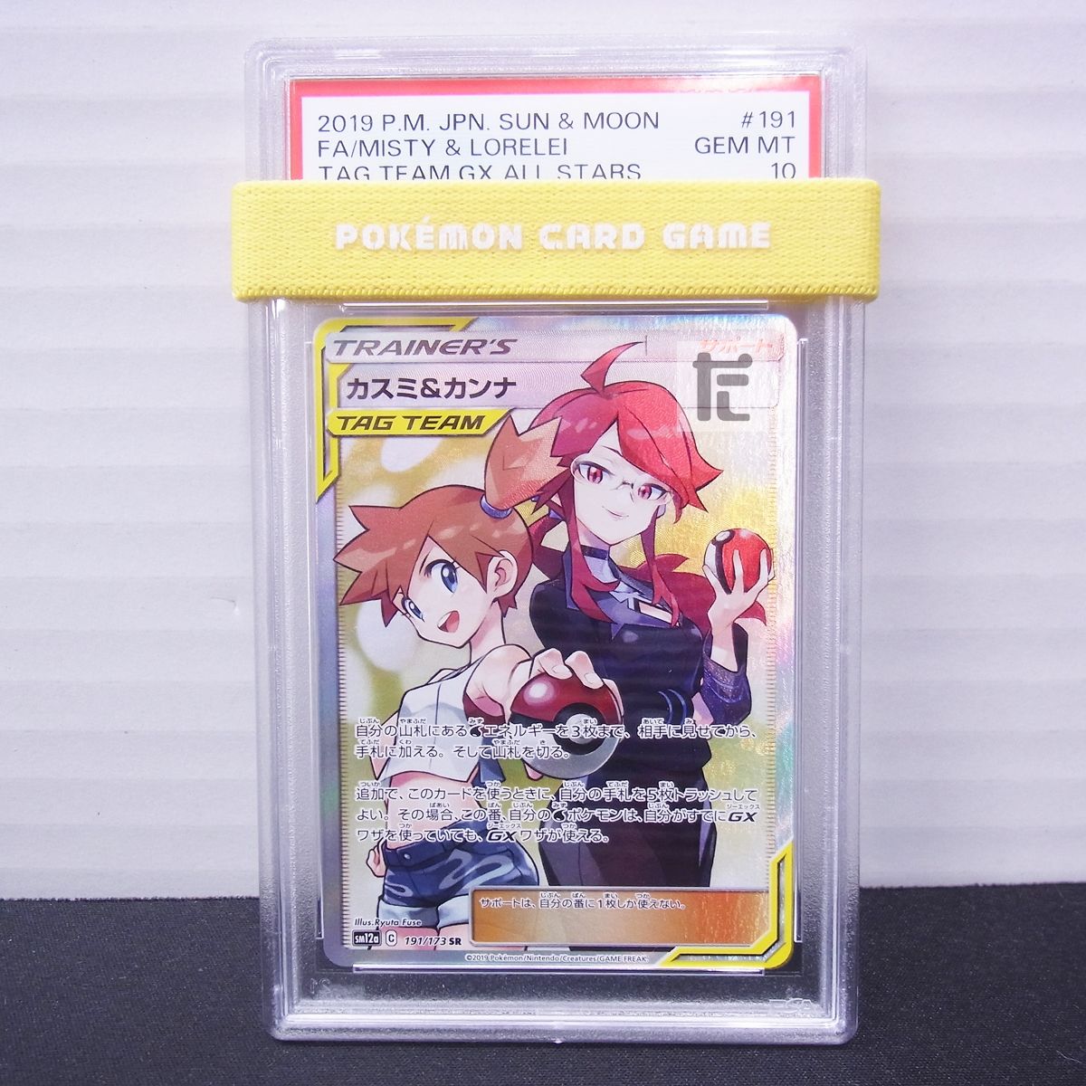 PSA10 カスミ＆カンナ SR 鑑定品 / TA22746 - メルカリ