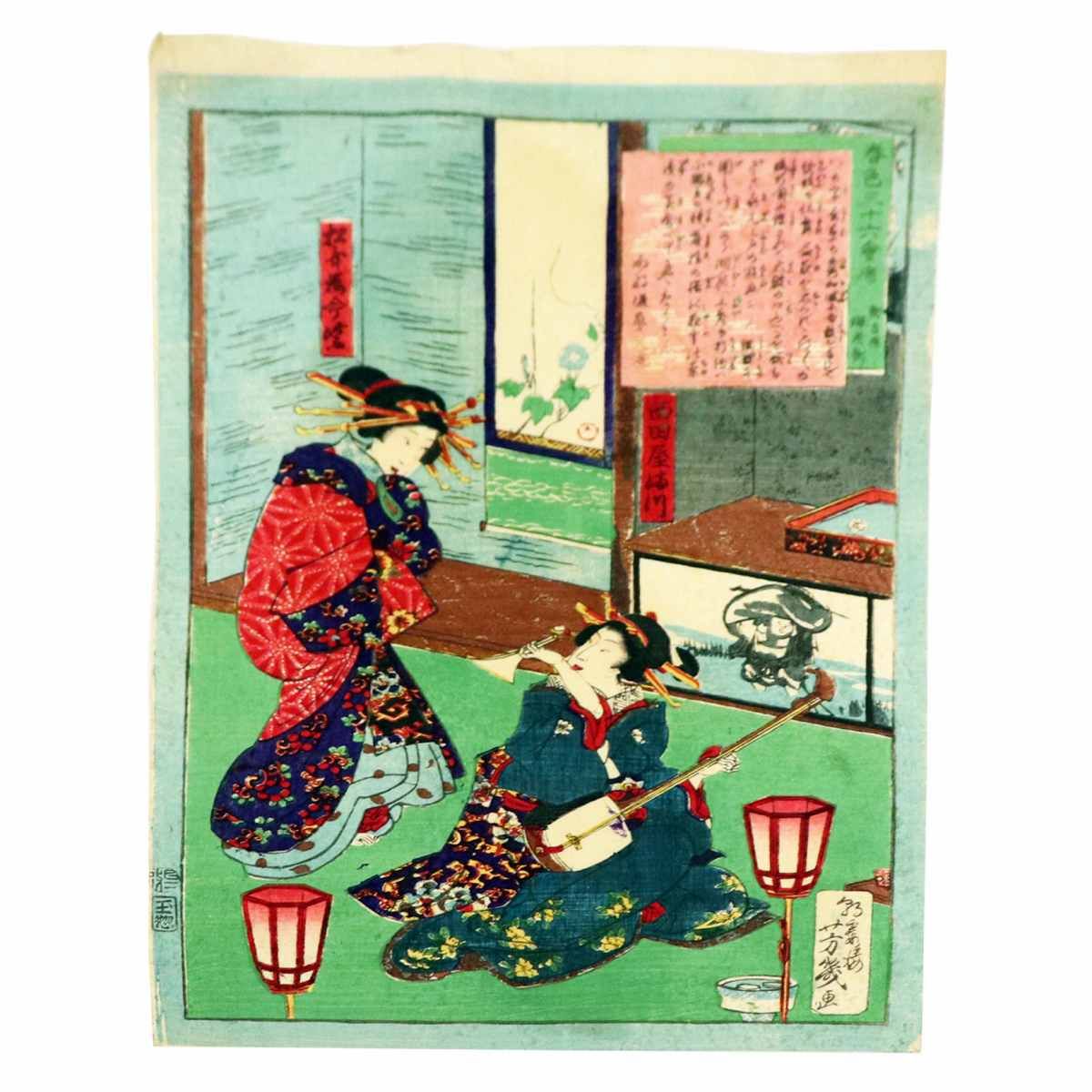 ☆本物浮世絵】歌川国貞 歌舞伎絵 市村家橘 尾上菊次郎