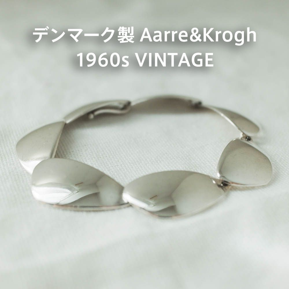 Aarre\u0026Krogh 60s スターリング シルバー ブレスレット デンマーク