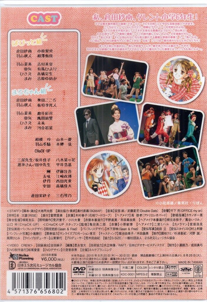 舞台