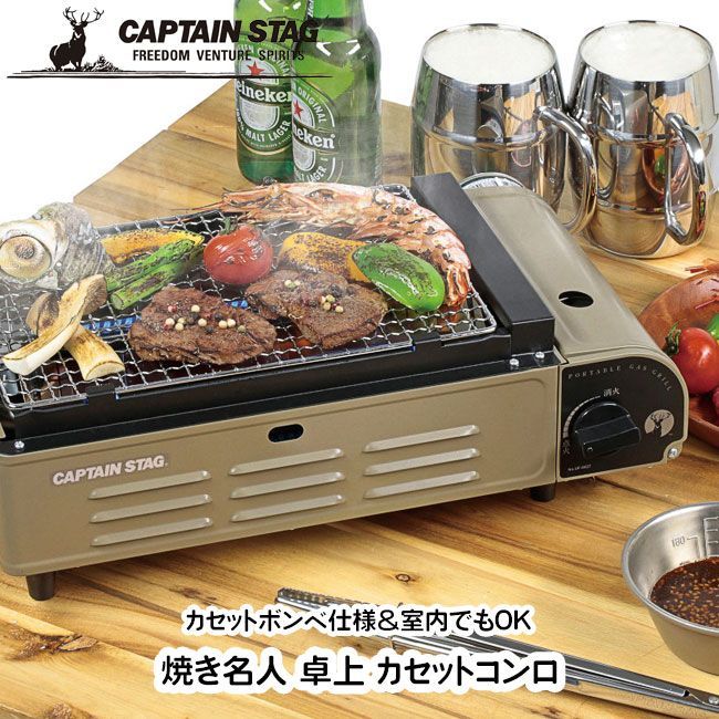 カセットコンロ 卓上 コンロ 焼き名人 カセットボンベ 素早い 美味しい 卓上バーベキュー 油受け トレー マグネット 着脱 圧力感知安全装置 搭載 マグネット方式 焼き名人卓上カセットコンロ