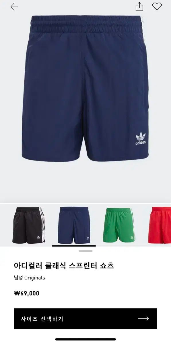 アディダス Classic スプリンター ハーフパンツ