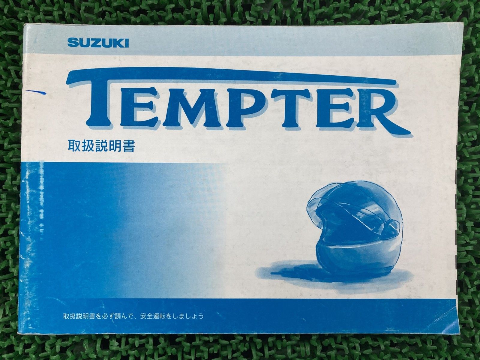 スズキ テンプター TEMPTER サービスマニュアル・パーツカタログ・説明