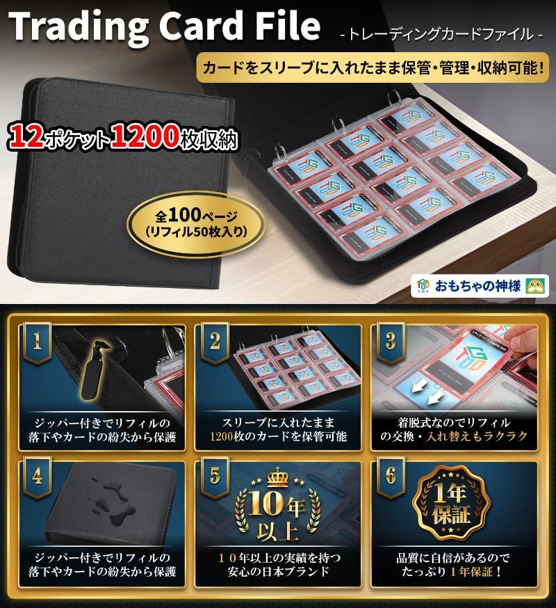 おもちゃの神様カードファイル 1200枚収納12ポケット　6個 おもちゃの神様 カードファイル GODファイル Gachi1200 12