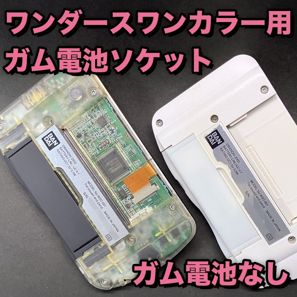 ワンダースワンCOLOR クリアブルー 充電電池 充電器セット ワンダースワンCOLOR クリアブルー 充電電池 充電器セット