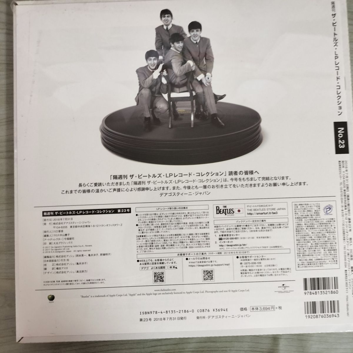 ディアゴスティーニ THE