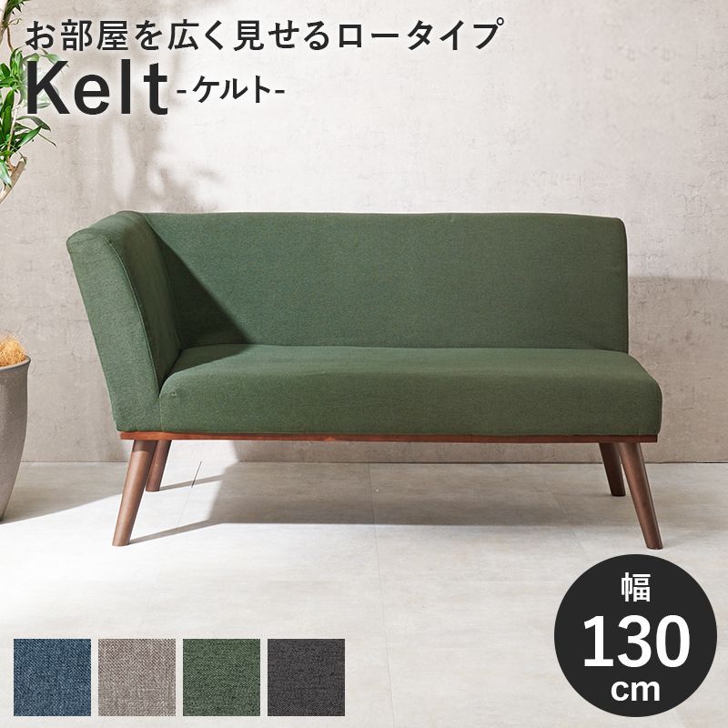 HA-KELT-R2P ケルト右肘2P ダイニングチェア おしゃれ 北欧 木脚 二人 