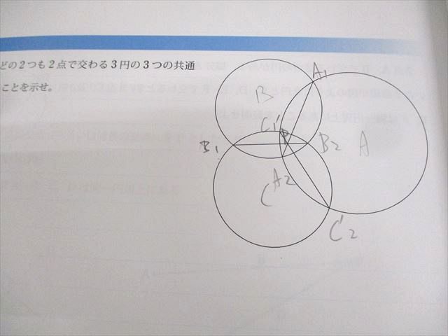 XK12-036 東進 数学 中高一貫校講座 ハイレベル 代数/幾何 通年