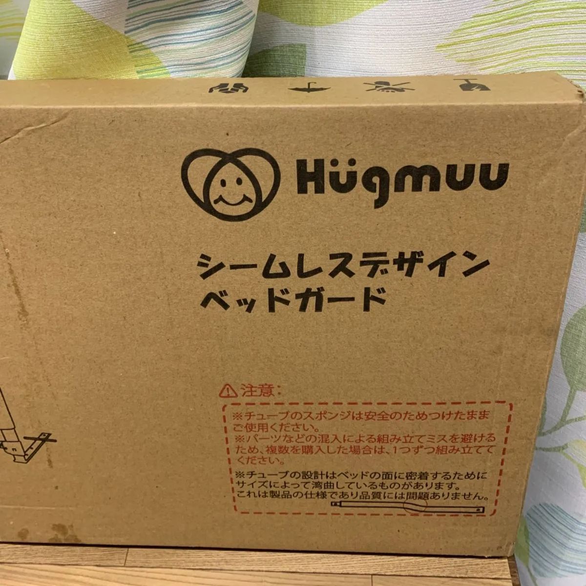 hugmuu ハグム シームレスデザインベッドガード ベッドフェンス - 寝具