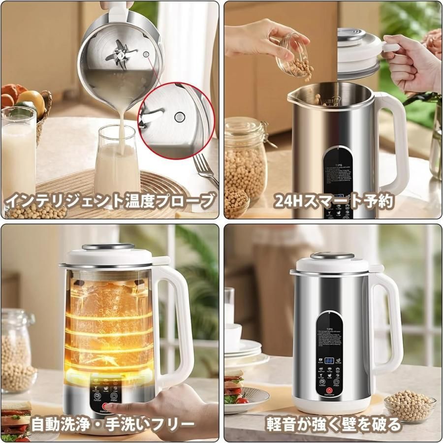 豆乳メーカー 豆乳マシーン