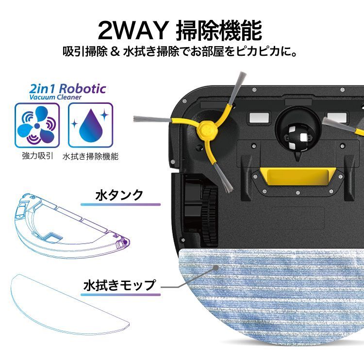 新品！2in1ロボット掃除機　Dタイプ　薄型　水拭き【リモコン付き】 新品！2in1ロボット掃除機Dタイプ薄型水拭き【リモコン付き】