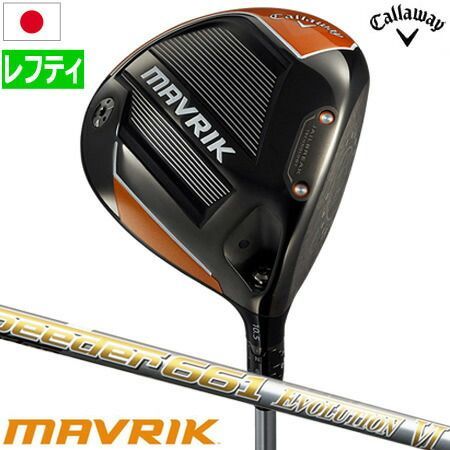 MAVRIK MAX ドライバー ブラック/オレンジ MAVRIK MAX ドライバー ブラック/オレンジ - メルカリ MAVRIK