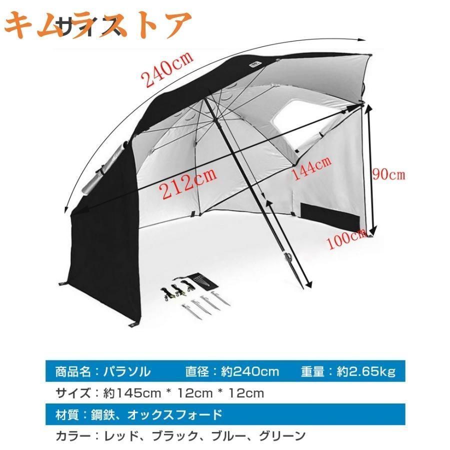 シェード 簡易 パラソル 日傘 折りたたみパラソルシェード 240cm 収納袋付き 家庭用.釣り用 3人用 日よけテント