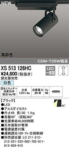 5営業日で発送 ODELIC オーデリック LEDスポットライトXS513126HC