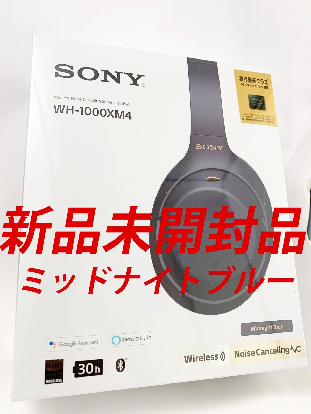 新品未開封 WH-1000XM4 ミッドナイトブルー SONY - ヘッドフォン