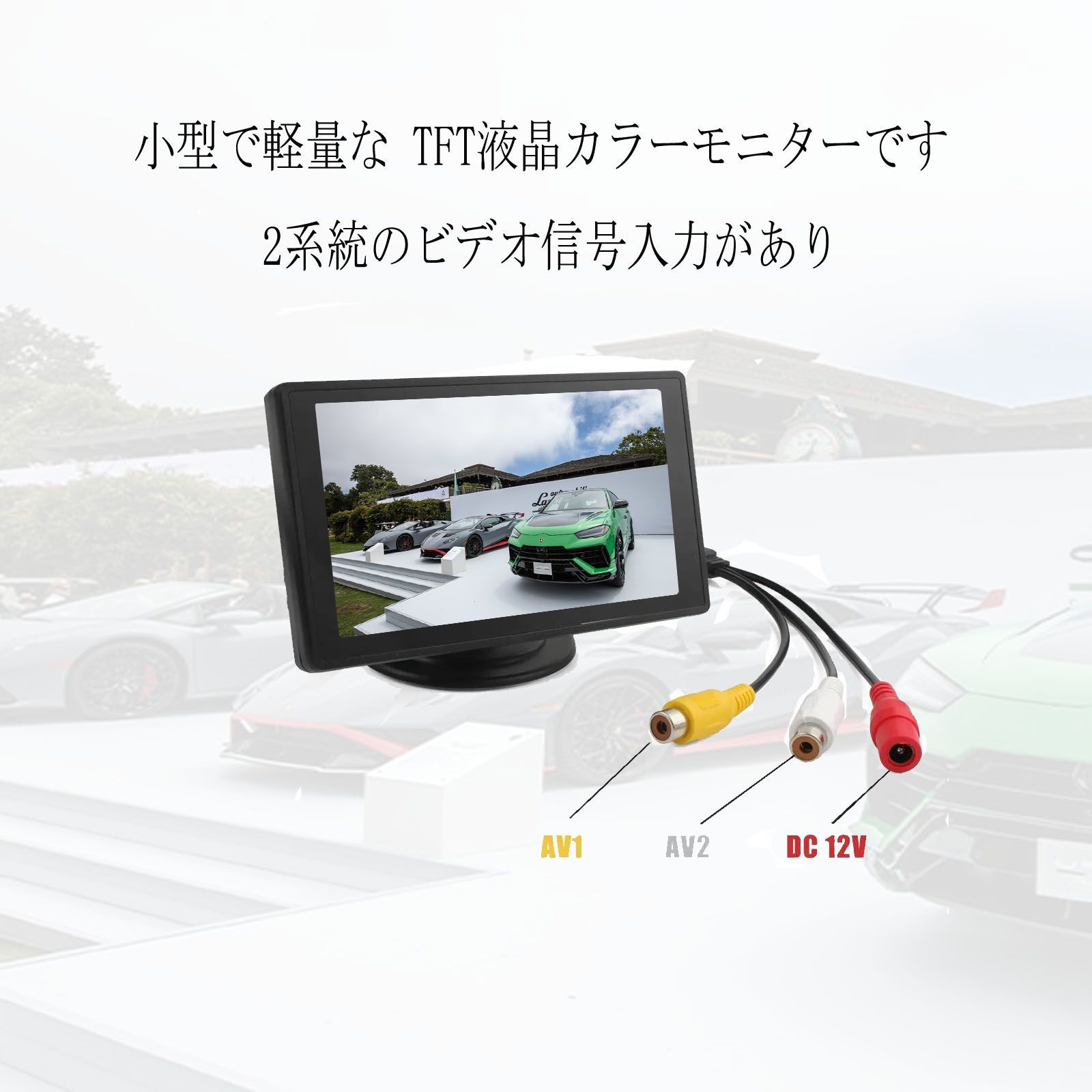 バック連動 12V|24V対応