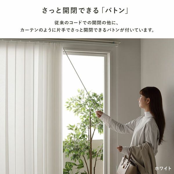 バーチカルブラインド 幅180×丈230cm