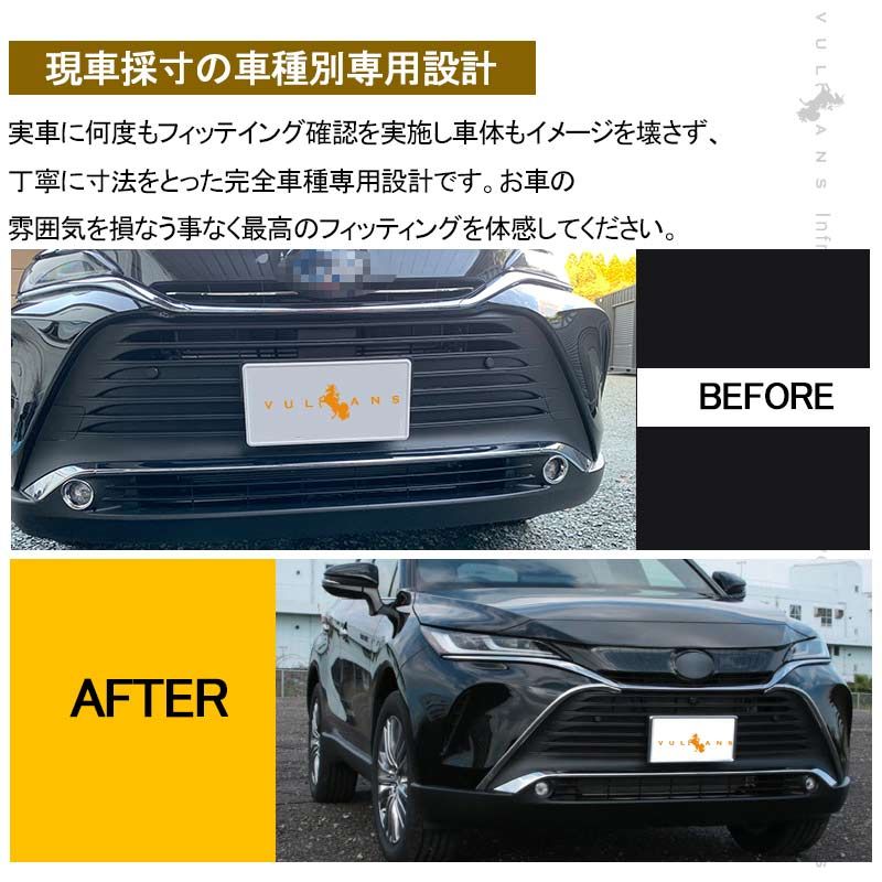 ハリアー80系 フロントグリルガーニッシュ メッキ仕上げ 2PCS