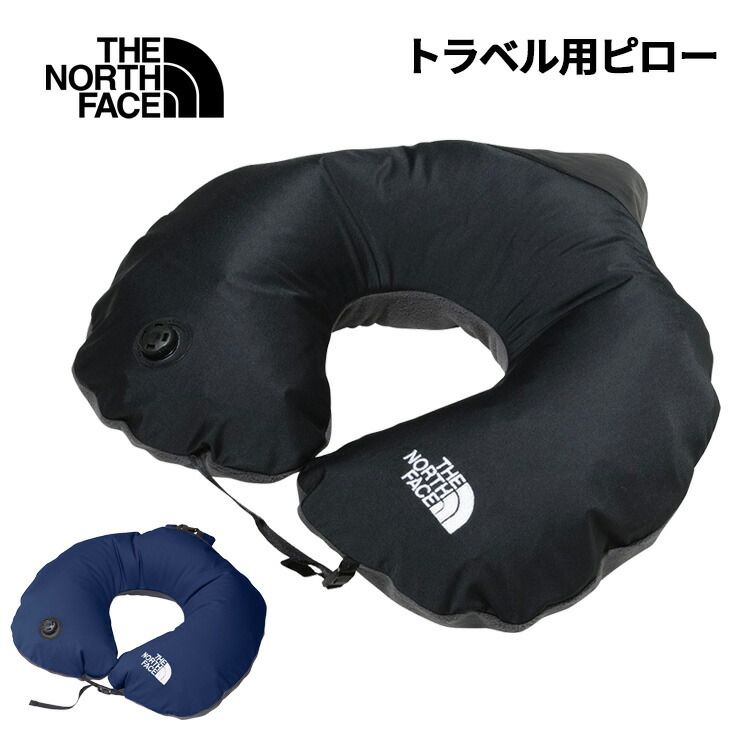 ザ ノース フェイス ネックピロー U型 首枕 THE NORTH FACE スーパーライトトラベルピロー 空気枕 エアーピロー カバー付き 収納袋付き 用 携帯枕 トラベルグッズ 車 飛行機 持ち運び便利 |NN32369