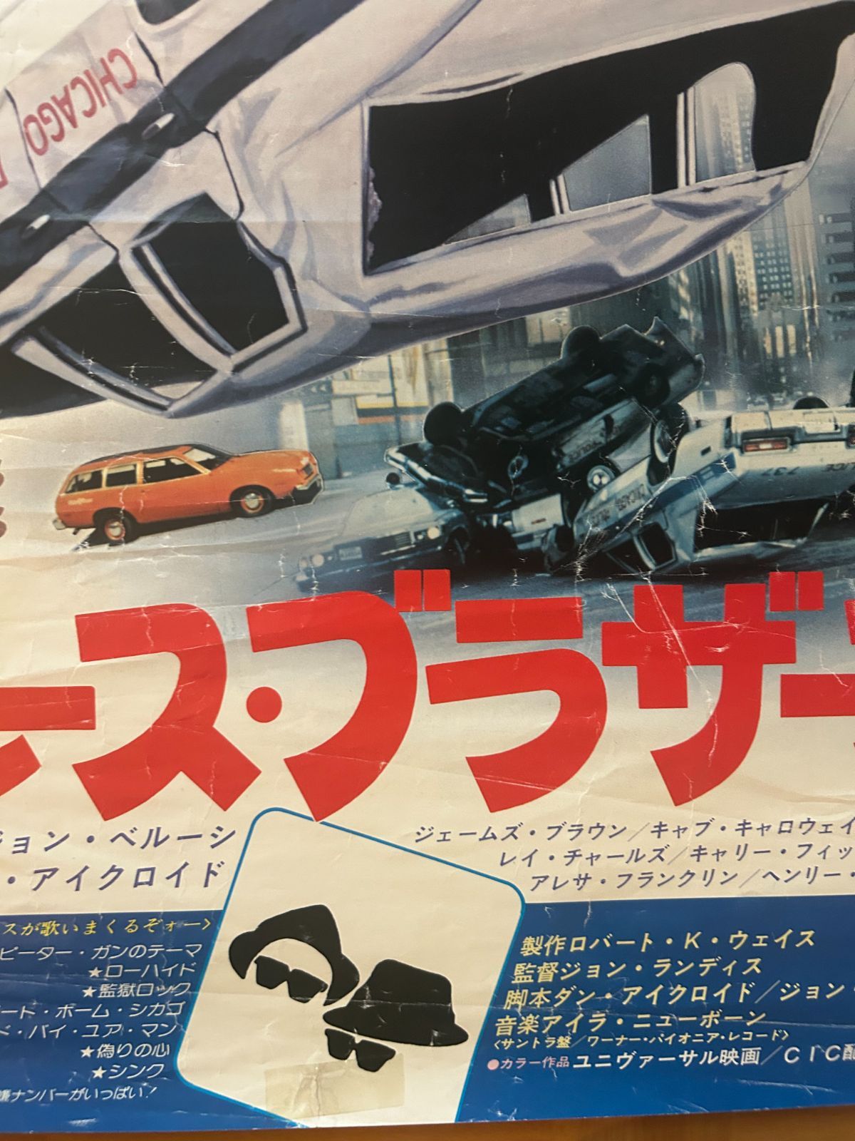 オールマンブラザーズ/ブルーストラベラー 1993 ビンテージポスター オールマンブラザーズ/ブルーストラベラー 1993 ビンテージポスター
