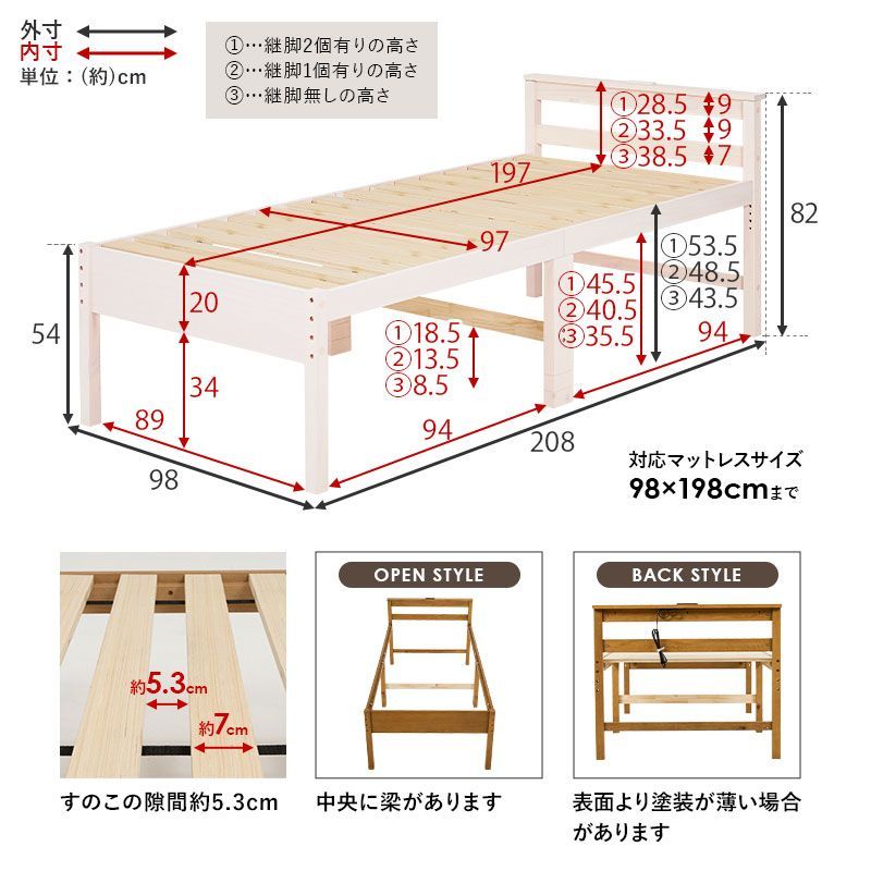 ハイタイプ 98×208㎝