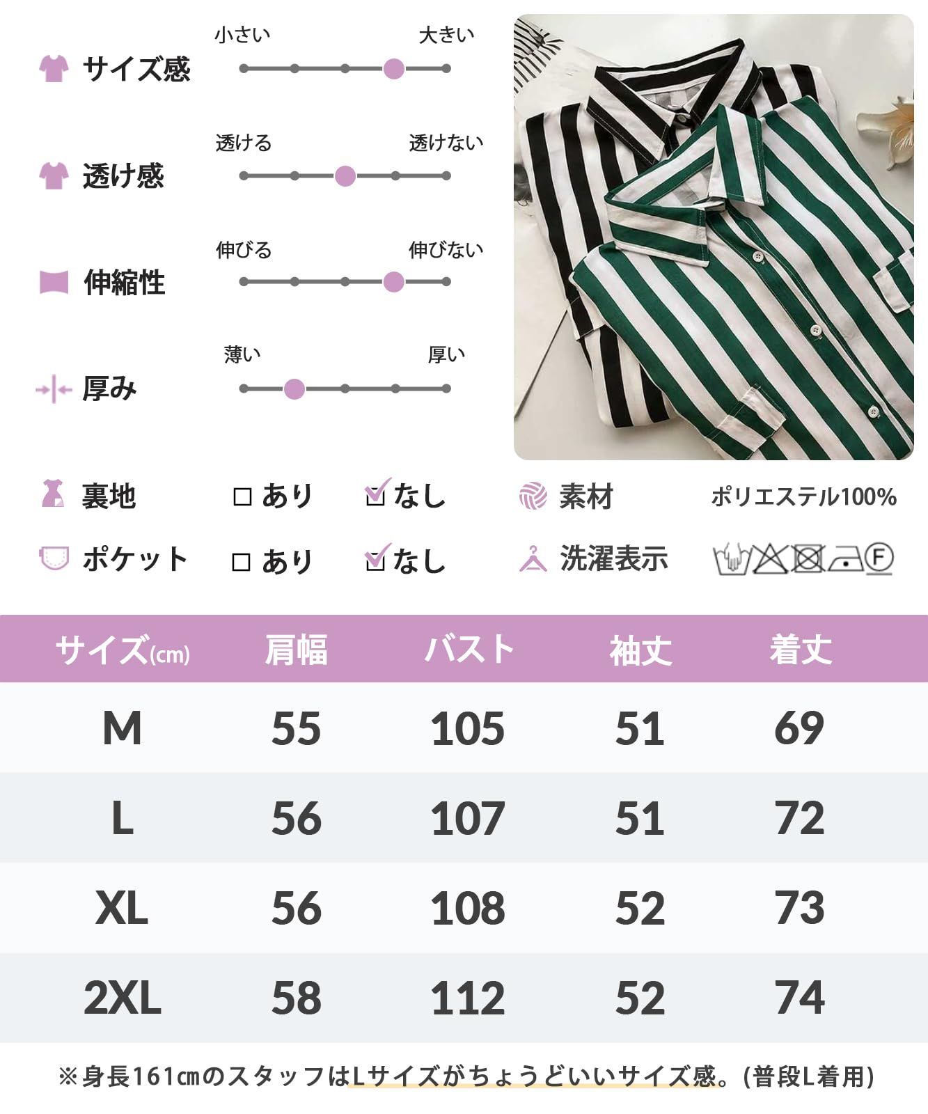 エアバイ] ストライプ ブラウス シャツ 長袖 ゆったり きれいめ ...