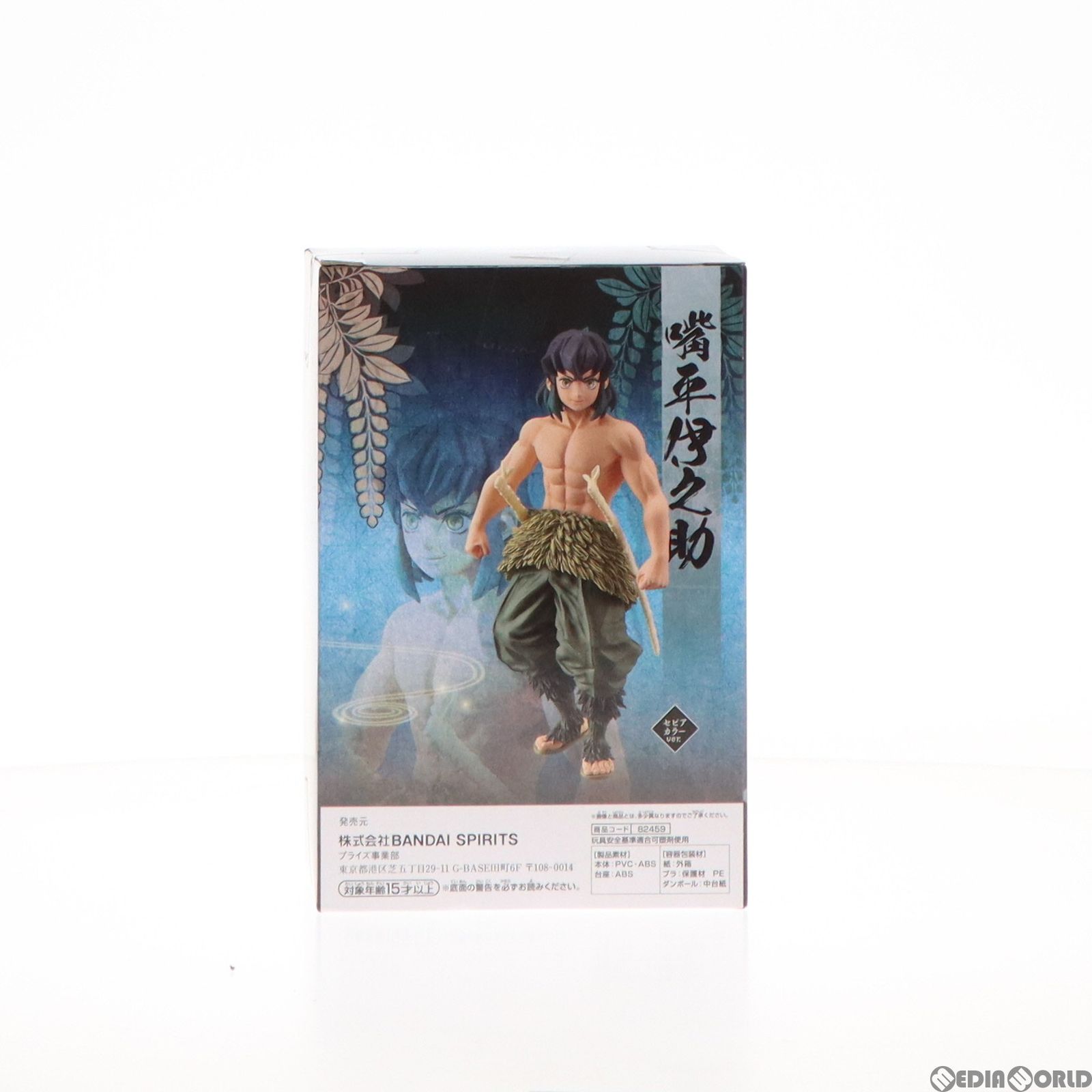 嘴平伊之助(はしびらいのすけ) 素顔ver. セピアカラー 鬼滅の