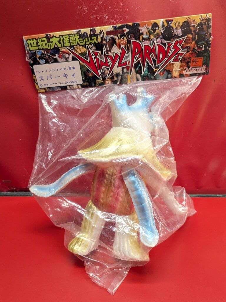 ⚠️貴重　エビラ　マーミット　世紀の大怪獣シリーズ　ビニールパラダイス　特別限定 61YP7Rf7+HL._UF350,350_QL50_.jpg