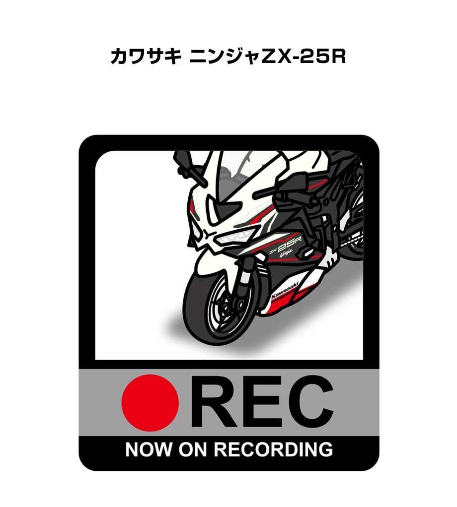 バイク カワサキ ニンジャZX-25R ドラレコRECステッカー ボディ