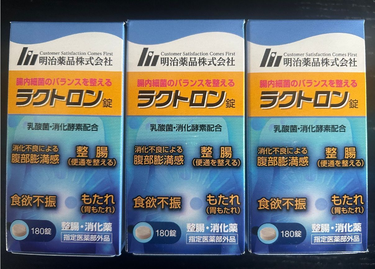 明治薬品 ラクトロン錠 540錠 180錠×3箱セット 約3カ月分 瓶タイプ 明治薬品 生きて奥まで届ける乳酸菌 整腸 胃腸活 サプリメント 胃もたれ 食欲不振 消化不良 紅麹不使用