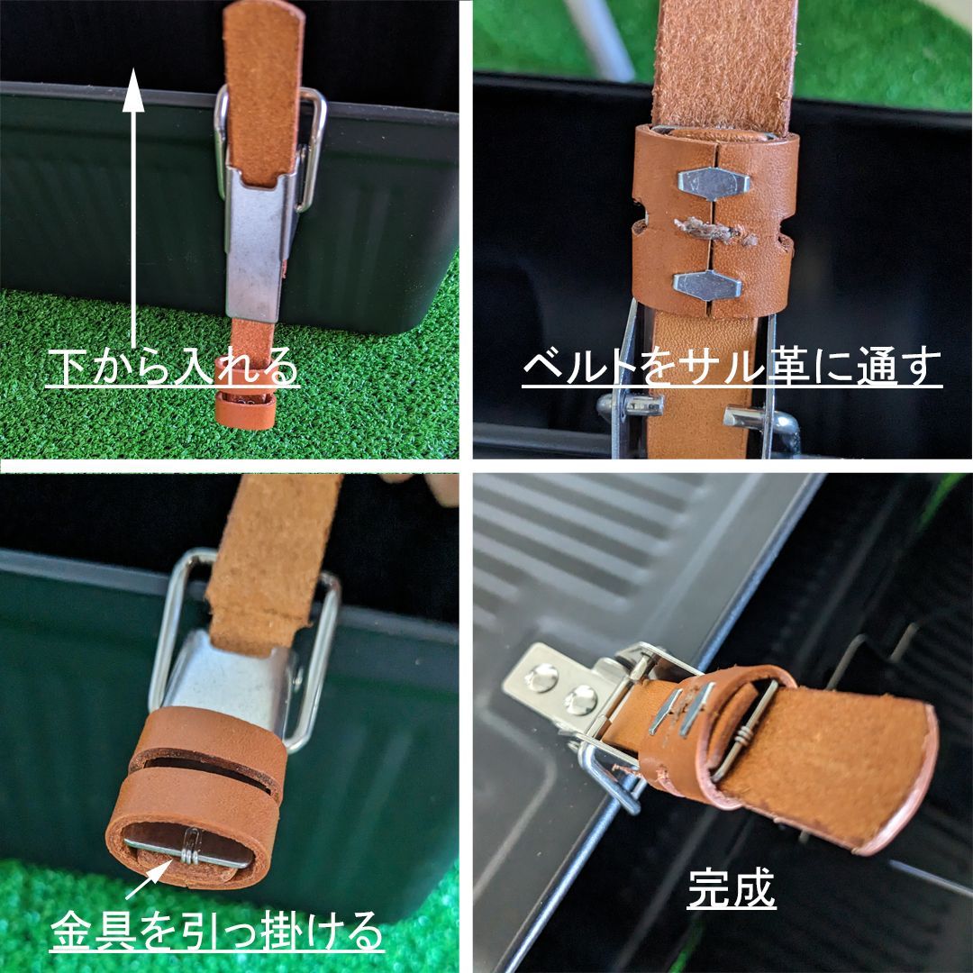 STANLEY スタンレー ランチボックス カスタム用 ベルト3点セット