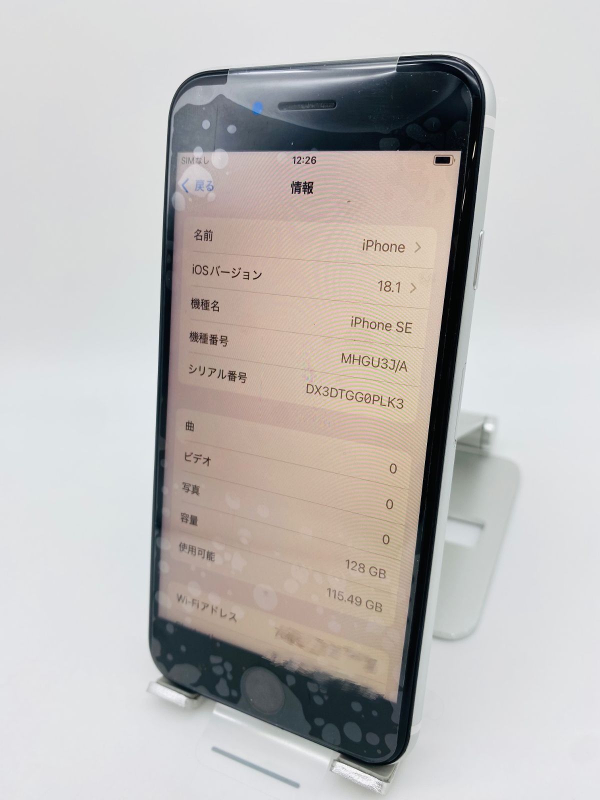 ☆ほぼ新品未使用☆充電回数0回☆iPhone SE 第2世代 128GB
