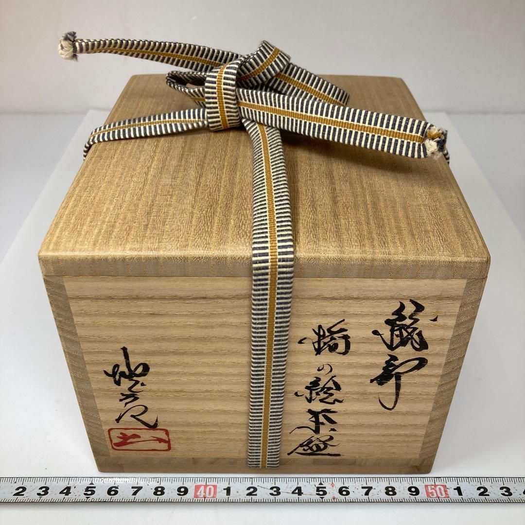 ☆茶3 児島塊太郎 織部茶碗 共箱 最大口径約14㎝ 東里6-1226① - メルカリ